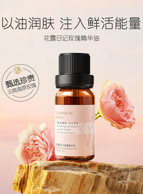 玫瑰精油抗皱紧致提亮护肤涂抹保湿嫩肤按摩复方面部精华油芳疗