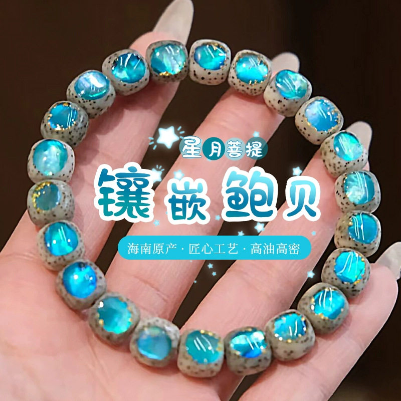鲍贝镶嵌星月菩提手串女绿阴皮石佛珠项链