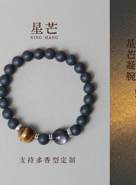 星芒息肌丸新中式玉石手链多圈情侣款银曜石藏银合香珠中药手串