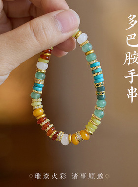天然多巴胺天然石手链女彩虹金钻多宝药片宝石高级感闺蜜手串批发
