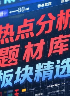 数据分析龙一短线打板开盘涨停竞价主力游资龙虎榜情绪周期题材库