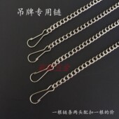 广告牌吊牌链 指示牌挂链 小铁链子车位牌科室门牌车间标识牌吊链