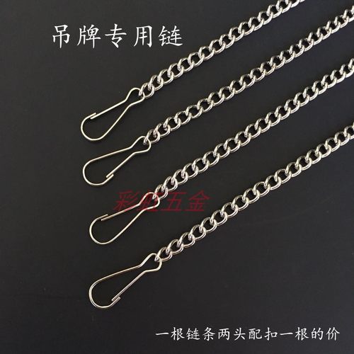 广告牌吊牌链条金属挂链吊灯链子