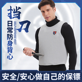 新型超轻隐蔽防弹衣中性可水洗轻量化防刺衣马甲战术衣服防砍服