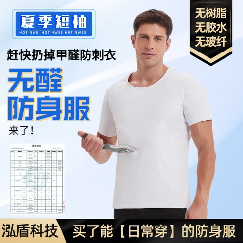 其他防护救生装备