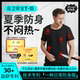 夏季 泓盾防刺短袖 防割服防刺衣T恤超薄轻便战术软甲柔性防身服