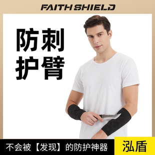 泓盾防刀砍划防刺护臂加长防刮伤护腕防割夏季凉爽新品透气护袖