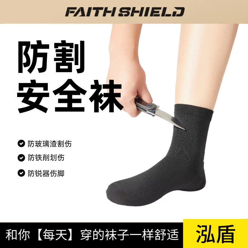 户外泓盾防割袜子耐磨沙滩浮潜游泳护脚防车间划伤成人劳保防臭袜