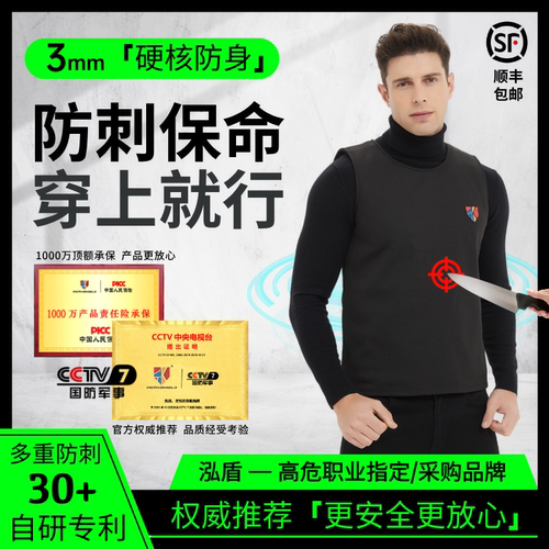 超轻隐蔽式防刺服防身服