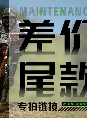 山地车自行车速降土坡车避震前叉后胆刹车升降花鼓维修保养尾款