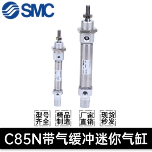 SMC迷你气缸C85N/CD85N 8/10/12/16/20/25-50C-75C-100C-125C-80C