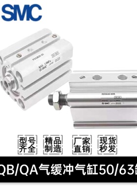 SMC气缓冲气缸RQB-RQA-RDQA50/RDQB63-30-25-40-45-50-75-100-M