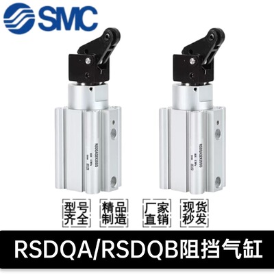 SMC止动阻挡气缸RSQA12-RSQB16-RSDQA20/32/40/50-10-15-20-D