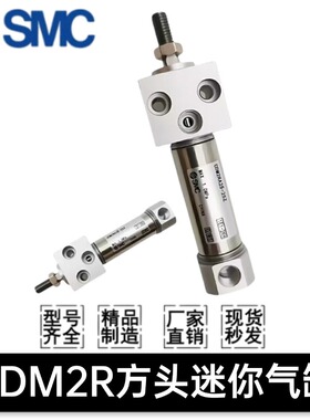 SMC方头迷你气缸CDM2RB20-CDM2RA25-CDM2RA32-CDM2RA40-50-75Z