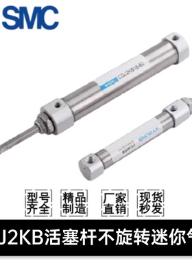 SMC活塞杆不旋转迷你气缸CJ2KB16/CDJ2KB16-30-20-40-50-75Z-B