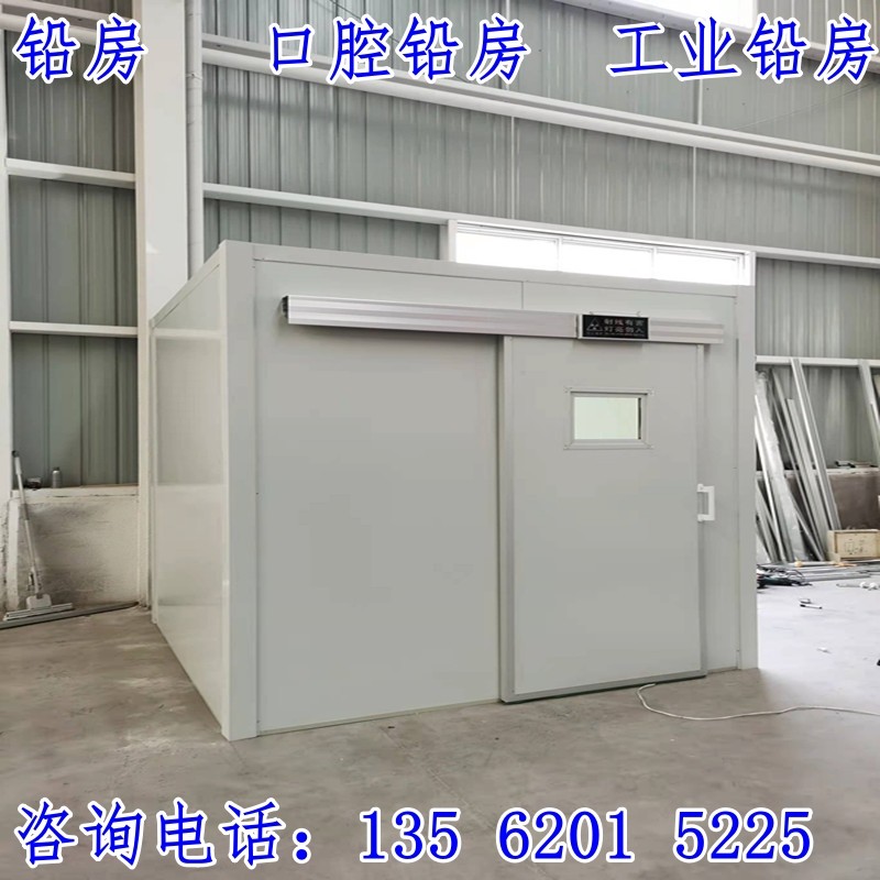 铅房防辐射铅房移动铅房口腔铅房工业探伤铅房CT铅房铅门订做铅房