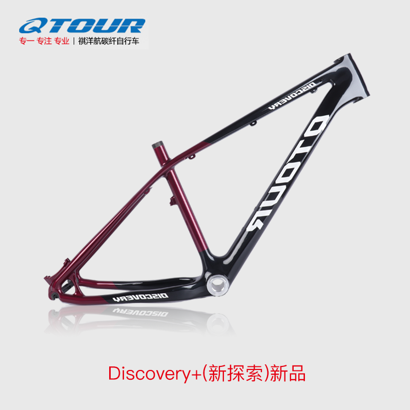 QTOUR祺洋航碳纤维Discovery+新涂装26轮径山地车15/16寸碟刹车架