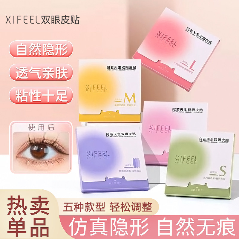 双眼皮贴女持久隐形自然无痕网纹蕾丝持久支撑肿眼泡专用防水防汗