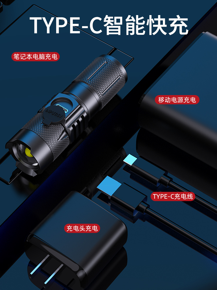 小型超亮手电筒强光充电迷你户外远射变焦便携家用多功能随身灯