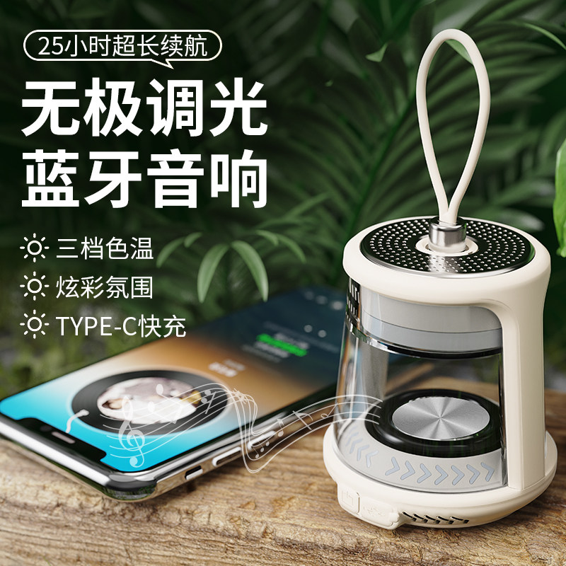 户外露营灯超长续航挂式帐篷灯氛围照明野营灯充电蓝牙音响灯野营