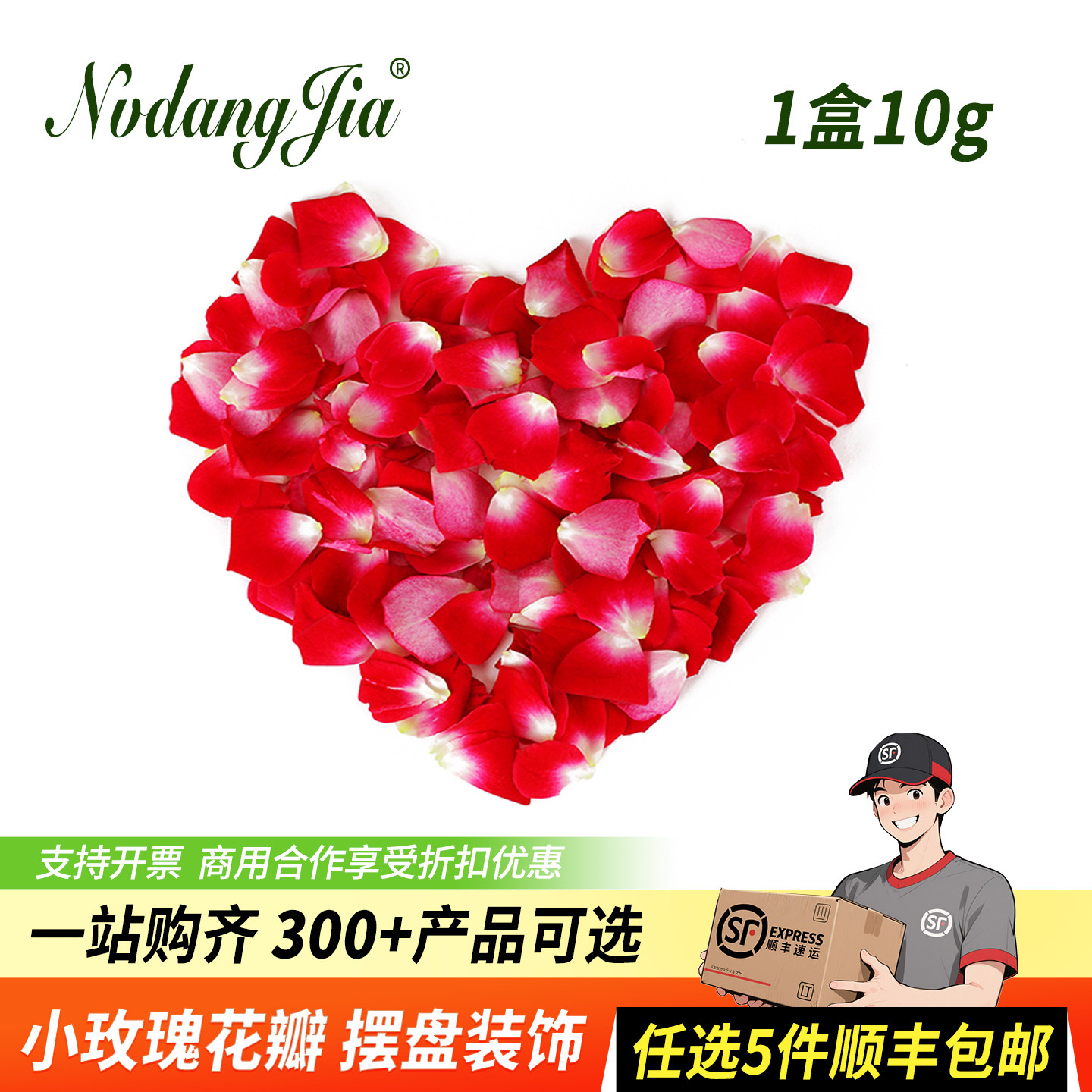 新鲜小玫瑰花瓣蛋糕摆盘装饰鲜花图片