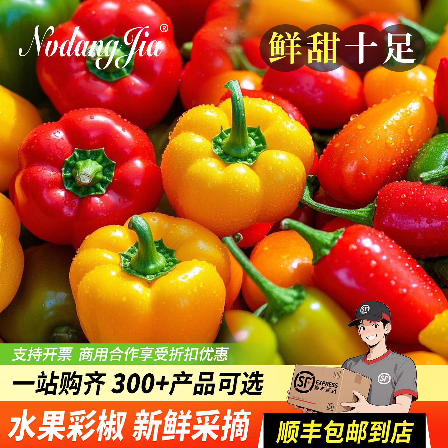 彩椒新鲜生吃水果彩椒五彩甜椒灯笼椒柿子椒圆椒小彩椒蔬菜甜辣椒
