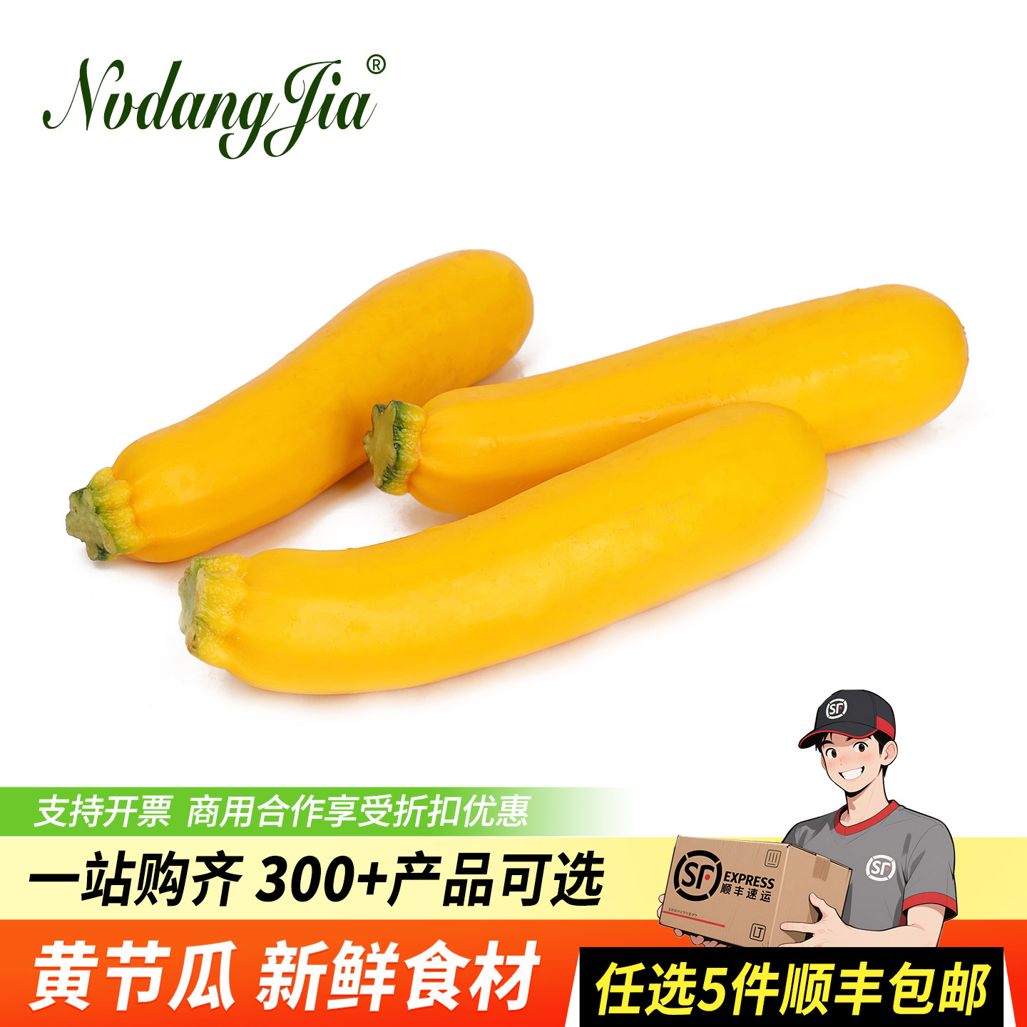 意大利新鲜黄节瓜青蕉瓜黄蕉瓜黄色葫芦西餐蔬菜沙拉生菜500g即食
