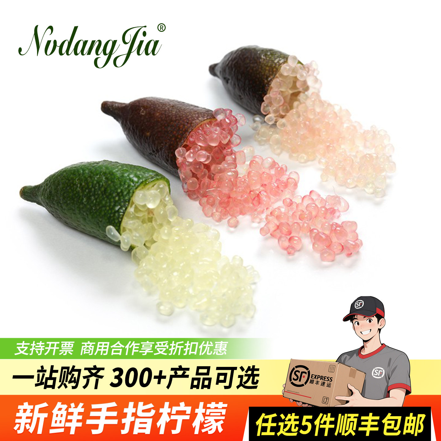 手指柠檬鲜果稀有100g澳洲品种指橙鱼子酱指橘不常见水果西餐食材