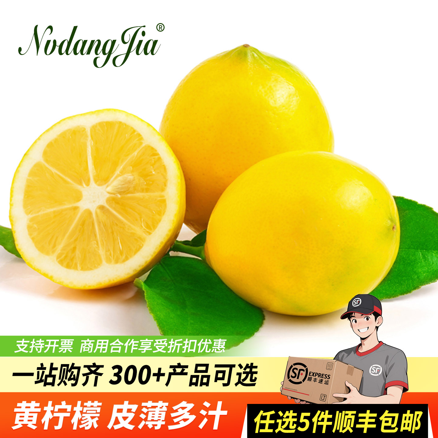 新鲜黄柠檬四川安岳鲜柠檬调味