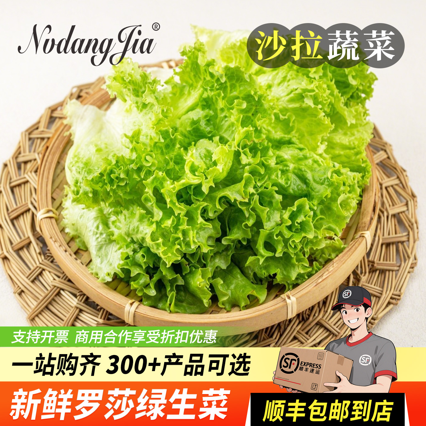 新鲜罗莎绿生菜沙拉蔬菜西餐轻食食材卷叶绿毛生菜即食生吃蔬菜,水产肉类/新鲜蔬果/熟食,其它,淘宝优惠券,粉丝福利购,淘宝优惠卷
