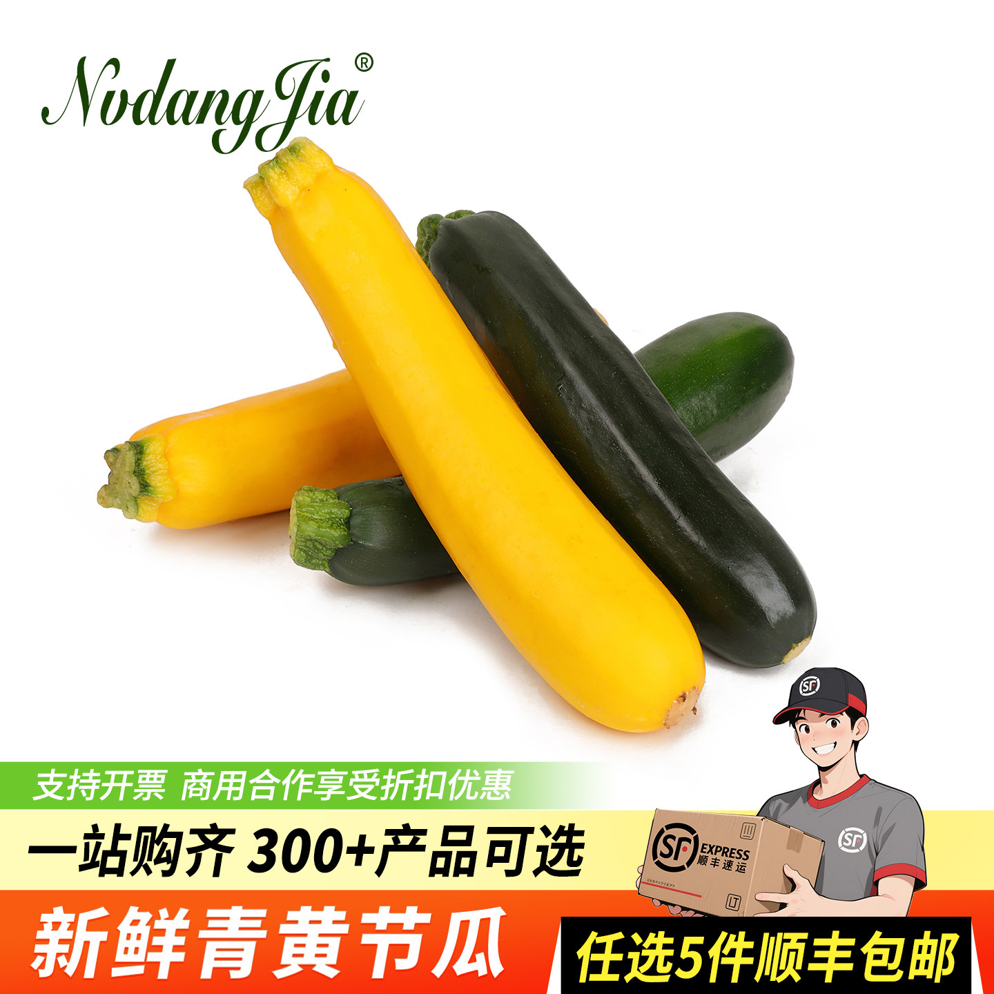 新鲜青黄节瓜500g沙拉蔬菜黄节瓜西餐食材青黄节瓜西葫芦5斤包邮