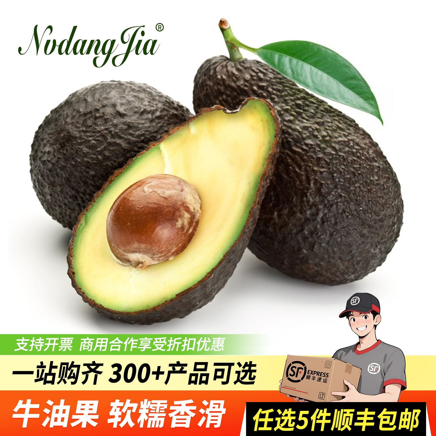 新鲜牛油果中大果西餐沙拉食材