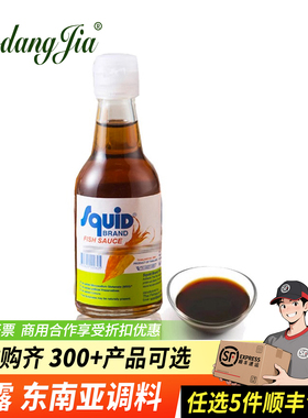 泰国鱿鱼标香甜鱼露60ml东南亚小瓶鱼露冬阴功鱼露木瓜沙拉鱼露