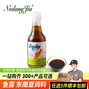 泰国鱿鱼标香甜鱼露60ml东南亚小瓶鱼露冬阴功鱼露木瓜沙拉鱼露