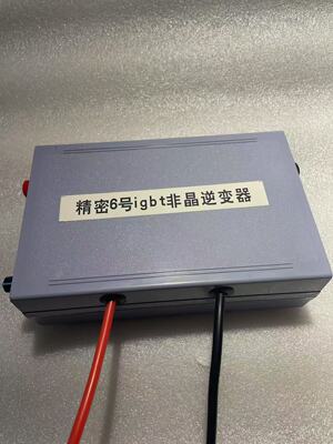 新款精密6号1500v1200w非晶机Igbt后极