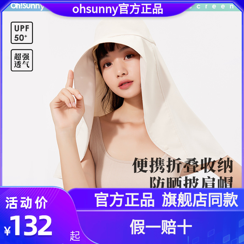 ohsunny官方户外渔夫帽