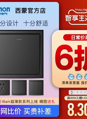 西蒙开关插座官方旗舰店官网E3灰色面板86型一开五孔USB家用多孔
