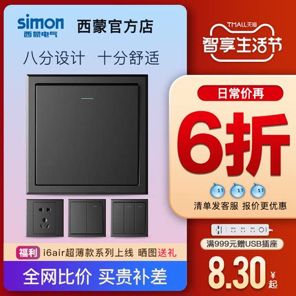 西蒙开关插座官方旗舰店官网E3灰色面板86型一开五孔USB家用多孔