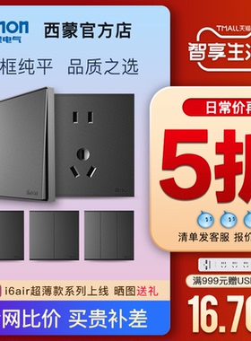 西蒙插座开关官方旗舰店官网E6系列一开五孔USB86型灰色面板家用