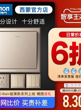 西蒙开关插座E3系列香槟金色五孔家用暗装86型面板官方旗舰店官网
