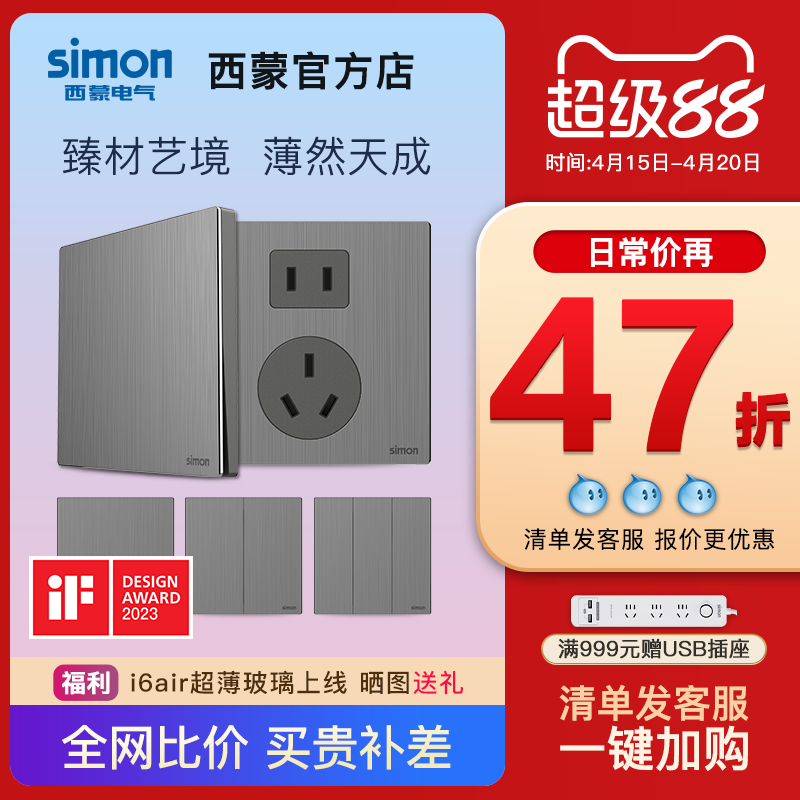 simon西蒙官网开关插座M7 Metal拉丝灰金属五孔家用电源暗装面板