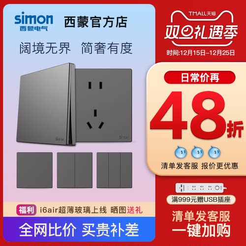 西蒙开关插座五孔带USB10A面板86型暗装C56星光灰官方旗舰店替C57
