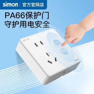 西蒙Simon明装 开关插座五孔插座明线盒家用墙壁86型自配螺丝