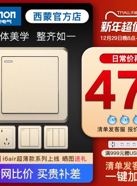 西蒙开关插座C20香槟金系列一开五孔面板电源86型暗装墙壁家用