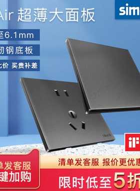 西蒙开关插座面板i6air深灰色超薄钢底五孔86型官方旗舰店官网M7