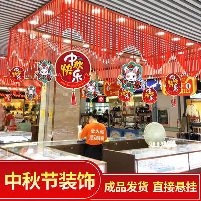 新年气氛周年店庆水晶丝带珠宝店装饰布置虎年吊顶商场美陈带彩旗