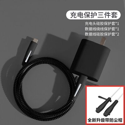适用真我GT5 GTNeo5 240W数据线保护套240W充电器硅胶防断缠绕绳