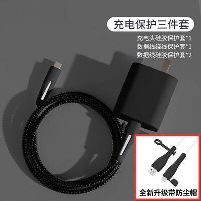 OPPO Find X9 S X8ultra N5数据线保护套A6pro 80W充电器套缠绕绳
