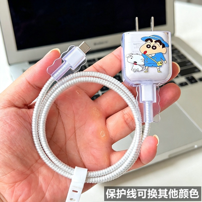 适用贝尔金Belkin 45W充电器苹果17pro 18 Ultra数据线保护套绕绳