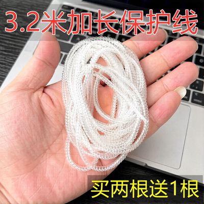 适用oppo华为苹果笔记本手机3.2米数据线保护套线2米防断缠绕线绳